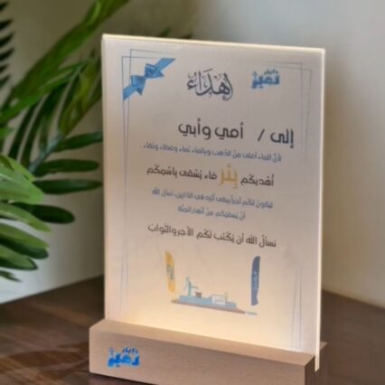 The Illuminated Frame