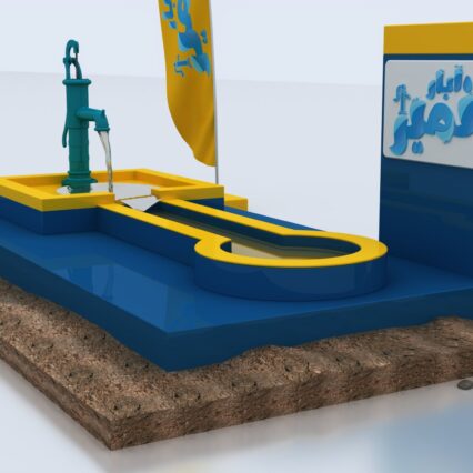 Surface Well with a Hand Pump