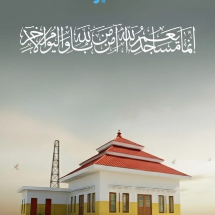 A Contribution From You Toward Building a Mosque (Al-Muttaqin Mosque)